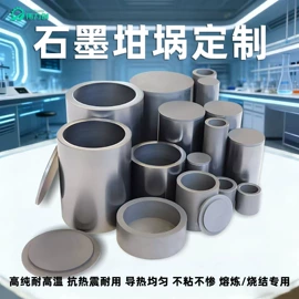 石墨及碳素;石墨;冶炼设备配件