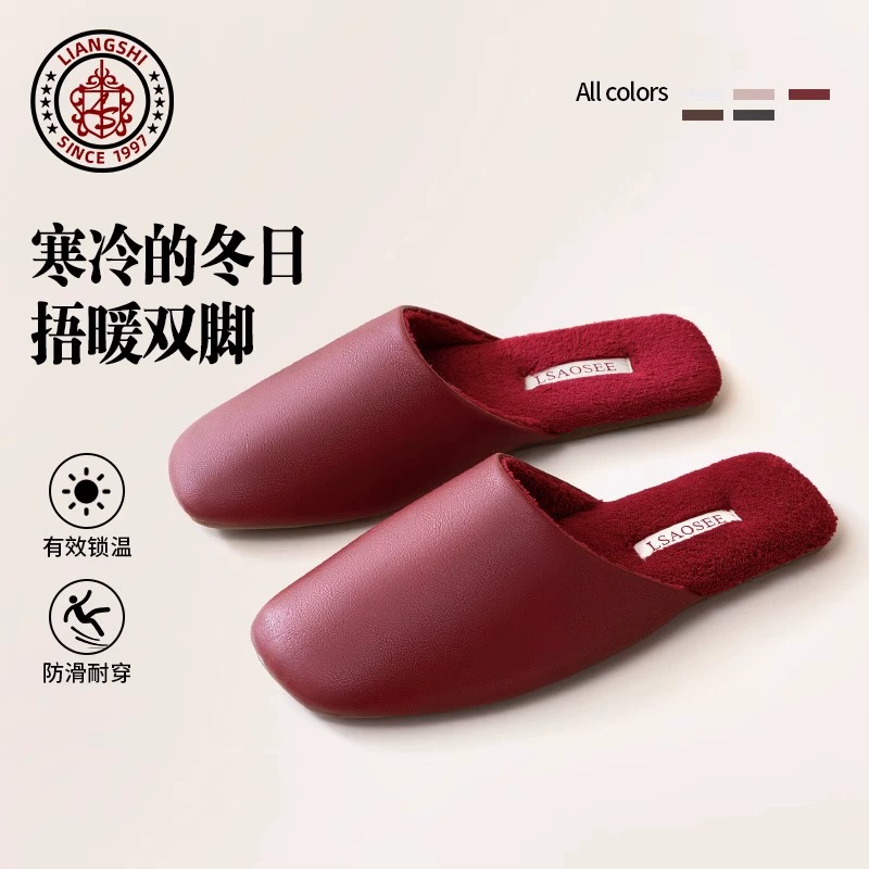 Liang's осенне-зимние утолщенные плюшевые домашние женские напольные Водонепроницаемые кожаные мужские и Противоскользящие тапочки для пар