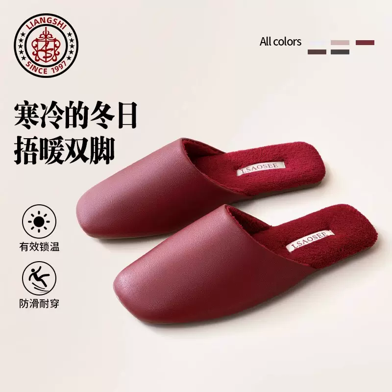 梁氏秋冬加厚毛绒室内居家女地板拖防水皮面男牛筋底防滑情侣拖鞋