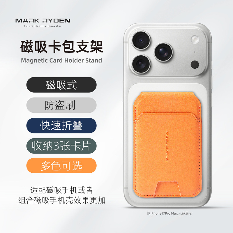 Marco Leyden Ultra-Thin Magsafe Card Holder Magnetic Men's Mobile Phone Holder Strong Magnet Suitable for Apple Coin Purse Marco Leyden Ultra-Thin Magsafe Card Holder Magnetic Men's Mobile Phone Holder Strong Magnet Suitable for Apple Coin Purse