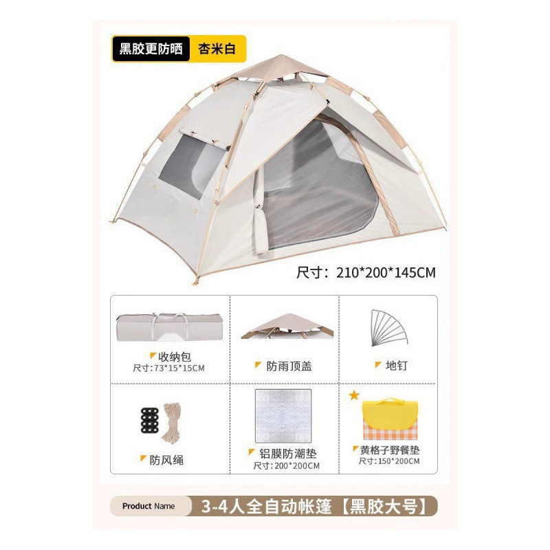アウトドアキャンプテント アウトドアキャンプ用品・装備 全自動クイックオープン ポータブル折りたたみキャンプ アウトドア 小雨対策|undefined