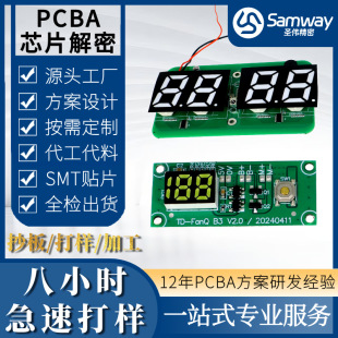 ICоƬ����pcba����SMT�NƬ�������Ͼ�·��DIP�������ڹ��Sֱ�N