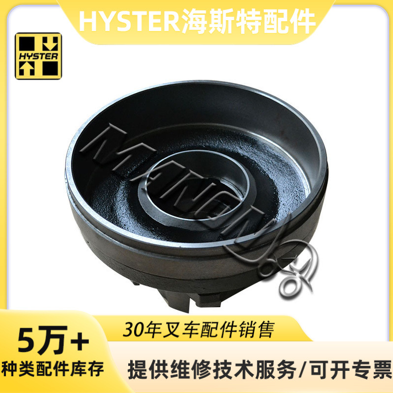 海斯特叉车制动轮毂刹车鼓适用海斯特叉车 精品叉车配件 运费到付