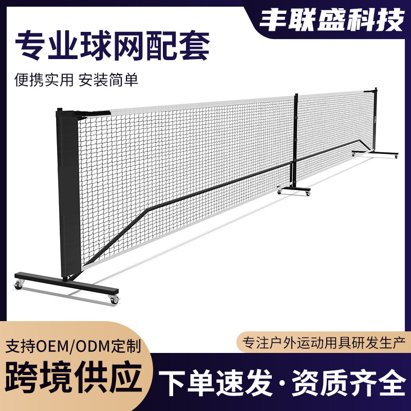 Outdoor Sports Pickleball Net Set with Rackets, Pickleball Storage Bag, Amazon 22ft Professional Net Set