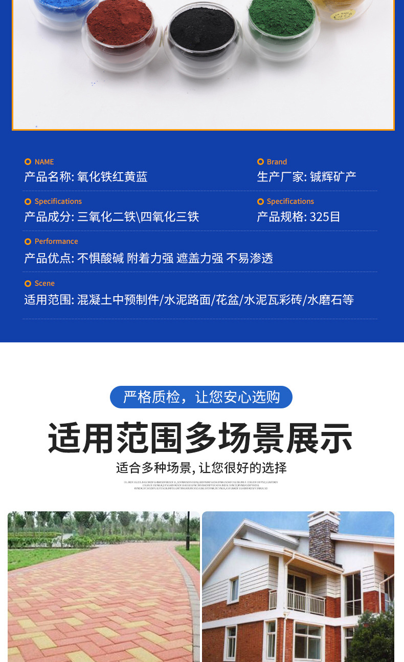 氧化铁红,防锈漆用氧化铁颜料,混凝土橡胶涂料,黑色调色用氧化铁