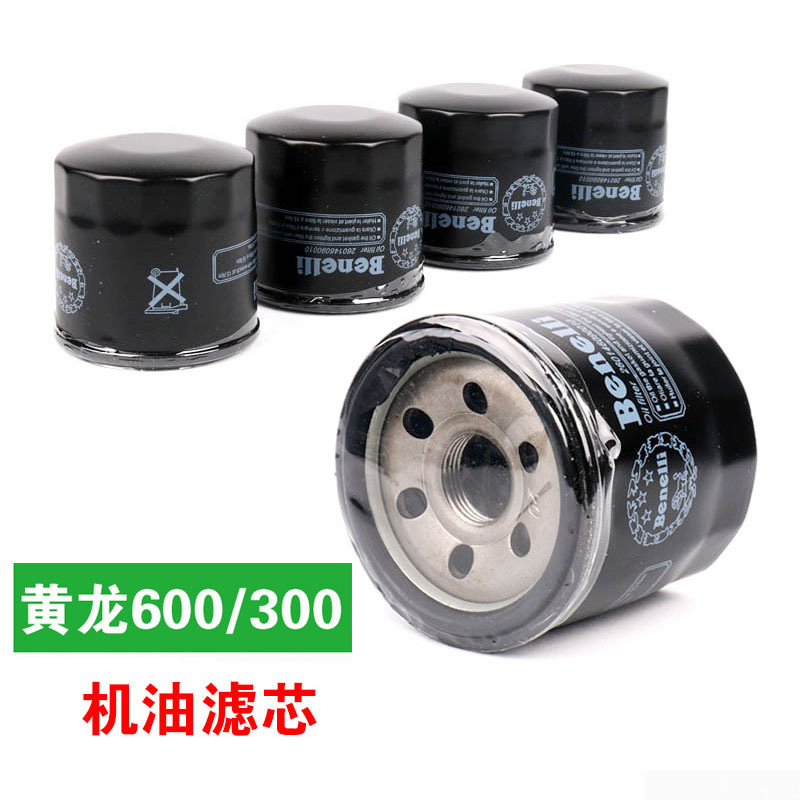 贝纳利蓝宝龙BJ300 小黄龙BN302 TNT黄龙600幼狮金鹏机油滤芯机滤