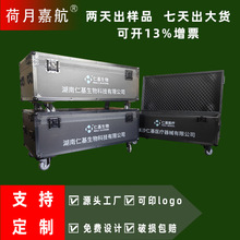 定制全黑色带轮展会铝合金航空箱定做运输箱剧团服装箱仪器铝箱
