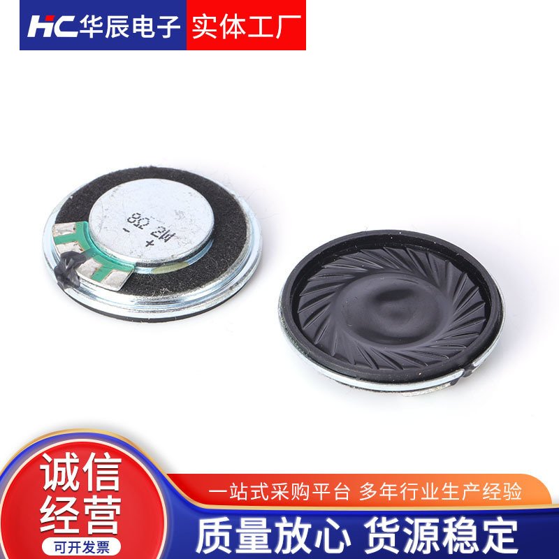 HC-28MS0820-H5.4の直径26mm 2.6cmスピーカー8ユーロ2wおもちゃマイラー内磁気スピーカースピーカー|undefined