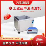 工业大功率超声波清洗机模具零件除油除锈单槽超声波清洁器眼镜