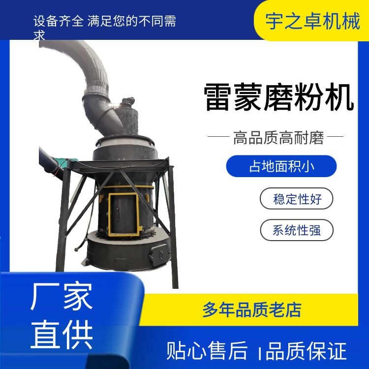 云南楚雄雷蒙磨红河超细微粉磨文山西双版纳方解石雷蒙磨粉机设备