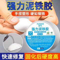 泥鉄ペースト補修強力鉄泥プラスチックゴムタンク高硬度万能金属溶接修復プラスチック鋼土abペースト