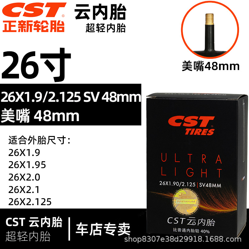 [Ống trong đám mây] 26 × 1.9/2.125 Miệng đẹp 48mm