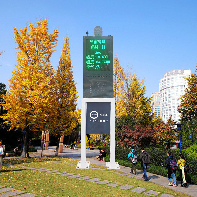 大屏类噪声监测管控系统 嘉兴市宁静小区噪声污染溯源监测系统