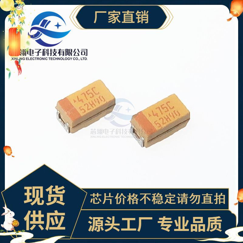 现货供应 钽电容 3216A 16V 4.7UF ±20% TAJA475M016RNJ 1206