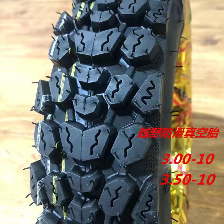 电动车3.00-10防滑轮胎踏板摩托3.50-10越野真空胎8PR加厚雪地胎