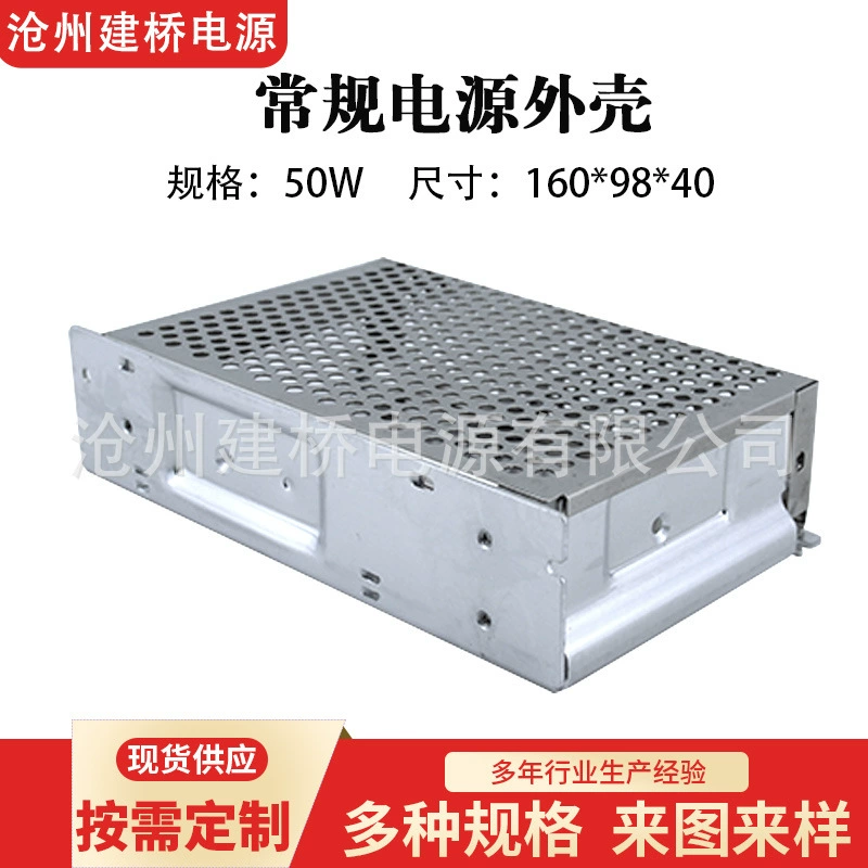 50 Вт металлический цифровой экранирующий корпус 160*98*40 корпус питания из алюминиевого сплава