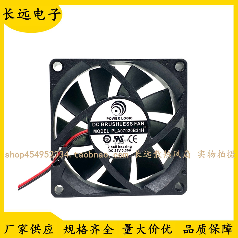 原装POWER LOGIC PLA07020B24H 24V 0.35A 7020 7CM电源散热风扇