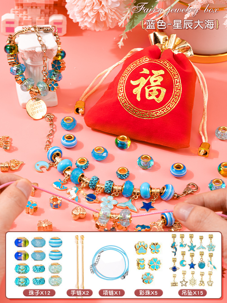 별빛 바다 [블루] 35종 세트 - 복주머니 포장