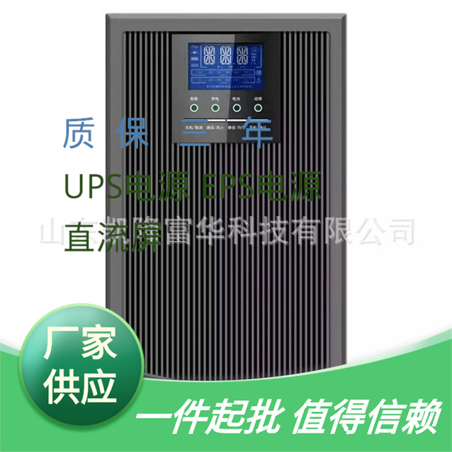 科华YTR1110在线式外接电池长机192V机房服务器应急UPS不间断电源