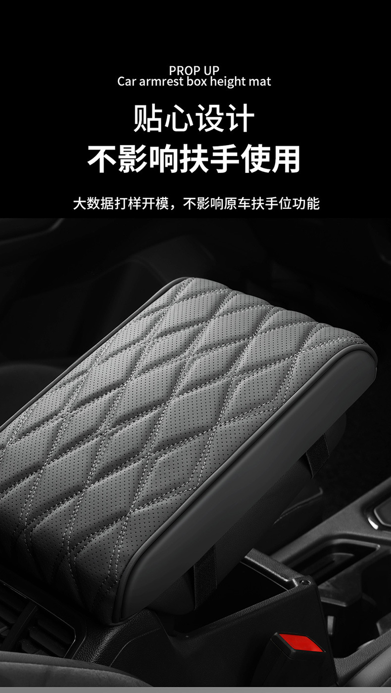 Rhombus Perforated Leather Memory Foam Car Armrest Box Pad