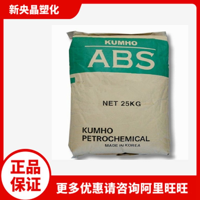 ABS 韩国锦湖 750NSW 高流动 高光泽 高抗冲 电气应用小家电部件