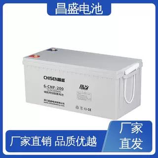 昌盛 6-CNFJ-200 太阳能电池系统 太阳能电池12v 厂家直供