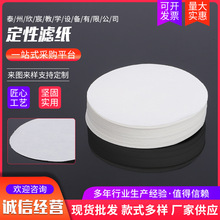 实验室用7cm9cm11cm12.5cm15cm过滤中速快速定性滤纸100张/盒