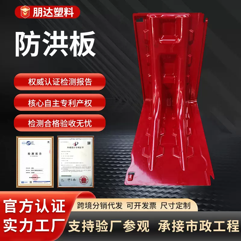 防讯防洪挡板应急ABS塑料挡水板防洪挡水板移动板车库抗水挡板L型