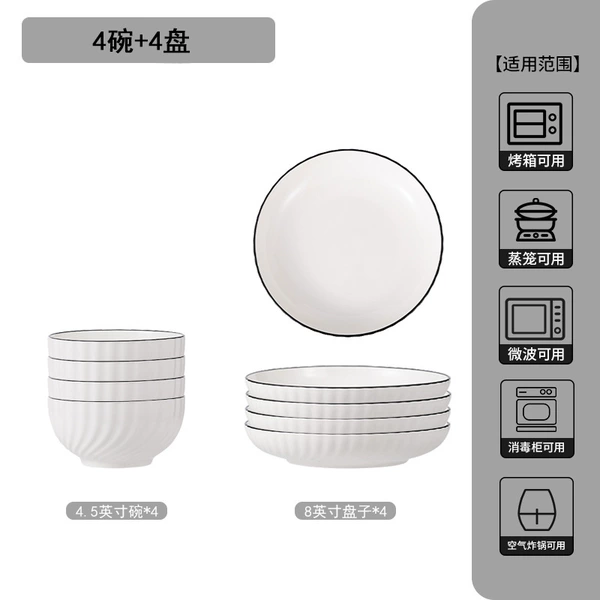[4.5寸碗+8寸圆盘【4碗4盘】]