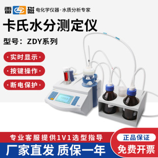 �״�ZDY-502/504�����M��ˮ�փx�����Ԅӿ���ˮ�ֵζ��x