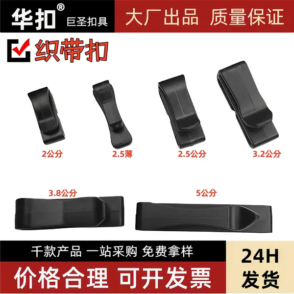 Backpack Webbing Buckle Clip, Backpack Strap Fixing Clip, School Bag Travel Bag Strap Organizer, Finishing Clip Buckle Accessories