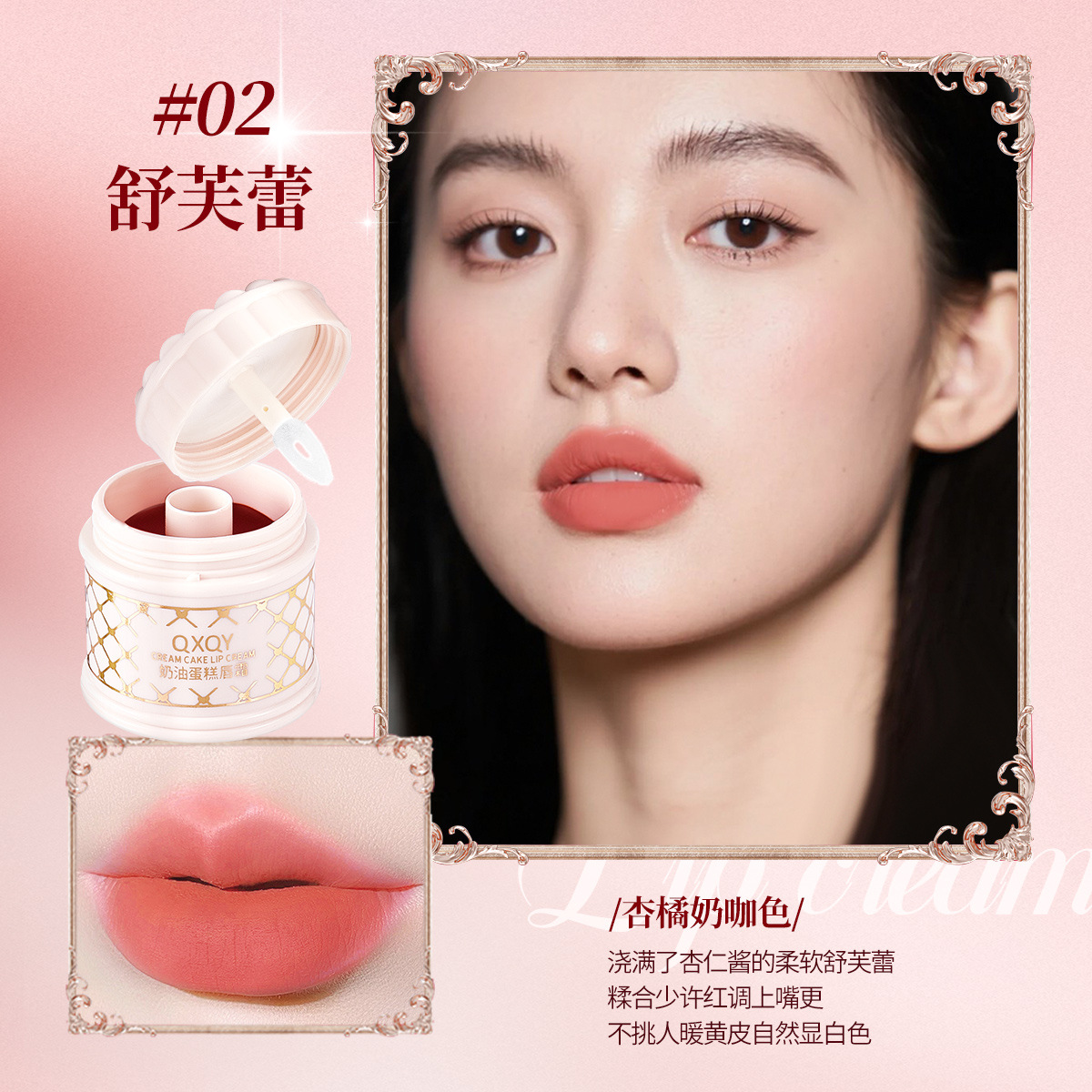 QXQY Crema de labios de pastel de crema Velvet mate delicado color de brillo de labios no es fácil de desvanecer lápiz labial brillo de labios