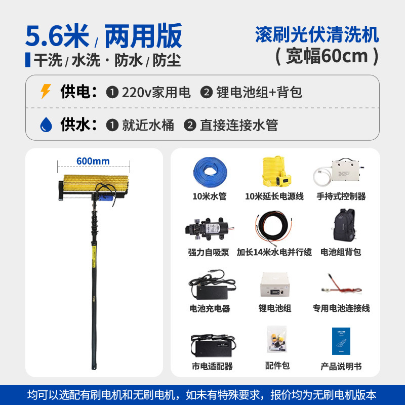 光伏清洁滚刷 手持式光伏板清洗设备 碳纤维伸缩杆 省力款|undefined