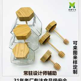 工厂新款六角形蜂蜜玻璃瓶竹盖 六棱形带蜂蜜搅拌棒竹木盖子