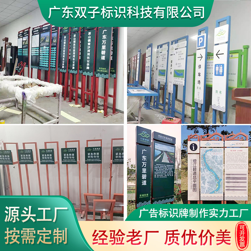 制作万里碧道指示导引指引标识不锈钢广告标识标牌工厂定制导视牌