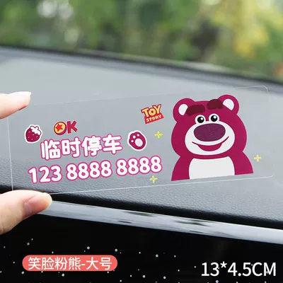 Acrylic Cartoon Cute Car Sunscreen | Nömrəli dayanma kartı - smiley-pink-bear-large-acrylic-note-number