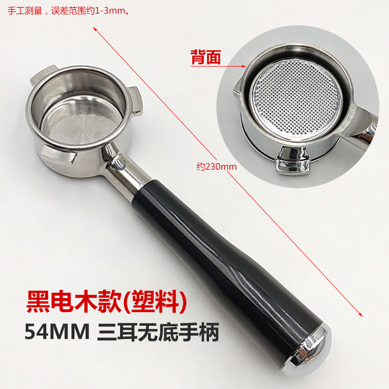 54MM 플래티넘 블랙 베이클라이트 밑면 없는 핸들