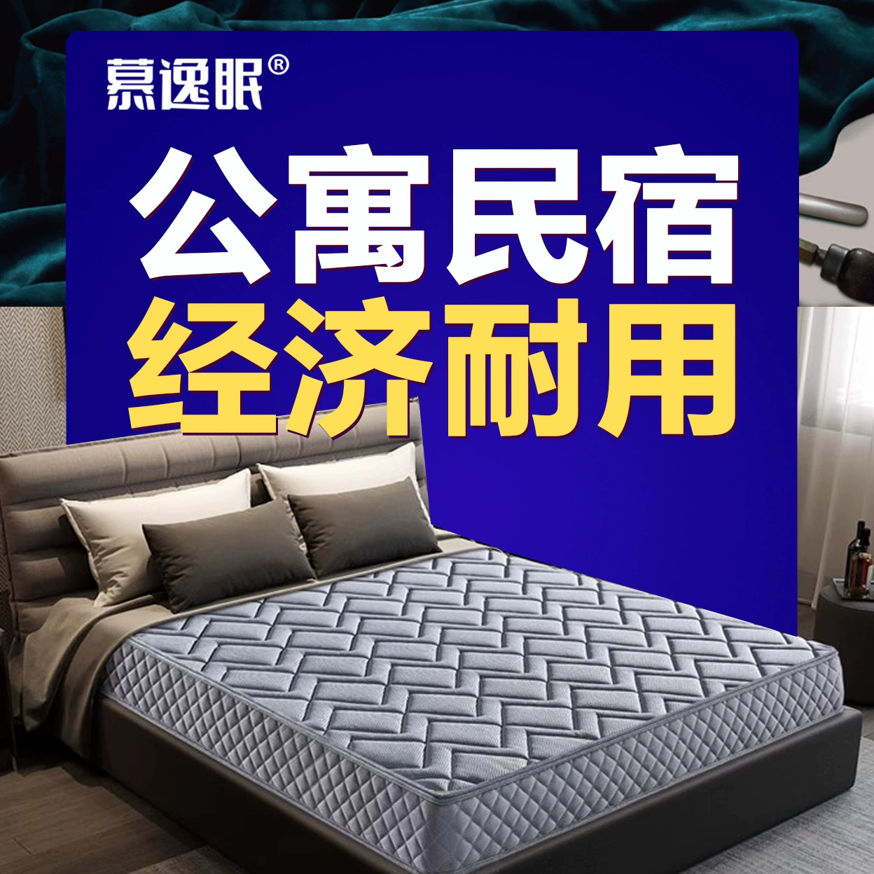 [Апартаменты B&B] Экономичный и долговечный матрас с независимыми пружинами из натурального латекса Simmons оптом