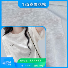 40番手シルクスキー花柄綿生地 135g 薄手日焼け止め速乾汗取り生地 半袖Tシャツ日焼け止め服ニット生地