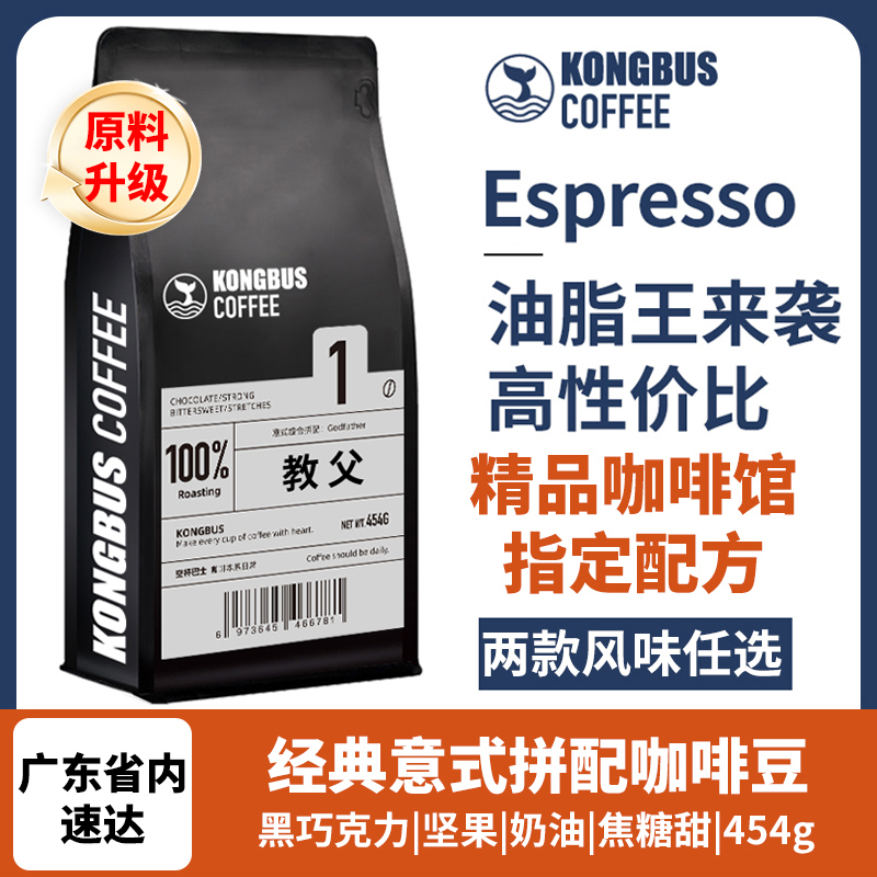 Empty Cup Bus Godfather Coffee Heavily Roasted Blend Italian American Powder Concentrated Hand-Brewed Italian High-Fat Beans