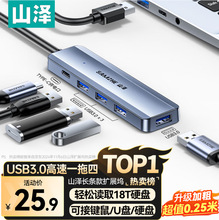 ɽ��USB3.0�־����Uչ������4��HUB��չ�]�Pӛ����X������һ�϶�