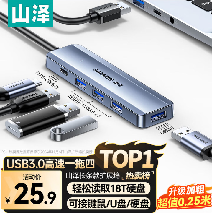 Shanze Usb3.0 Splitter Expander High-Speed 4-Port Hub Docking Station Laptop Hub One-To-Multiple