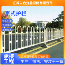 市政道路京式护栏城市公路交通人行道隔离栏马路中央防撞护栏蓝白