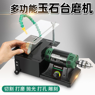 Multifunctional Jade Engraving Machine Table Grinder Small Cutting Machine Table Saw Wenwan Woodworking Grinding and Polishing Tool Electric Grinding
