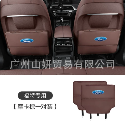 Chair back anti-kick pad Edge Explorer Edge Car - new-thickened-rear-seat-anti-kick-mocha-brown-pair