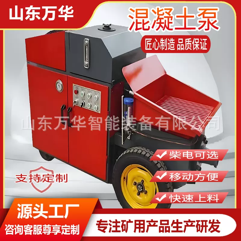 室内大颗粒细石砂浆混凝土输送泵  二次结构浇注机小型浇筑地泵车