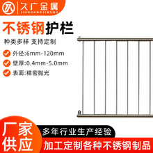不锈钢护栏管圆管栏杆扶手桥梁护栏玻璃栏杆304复合管防撞护栏管