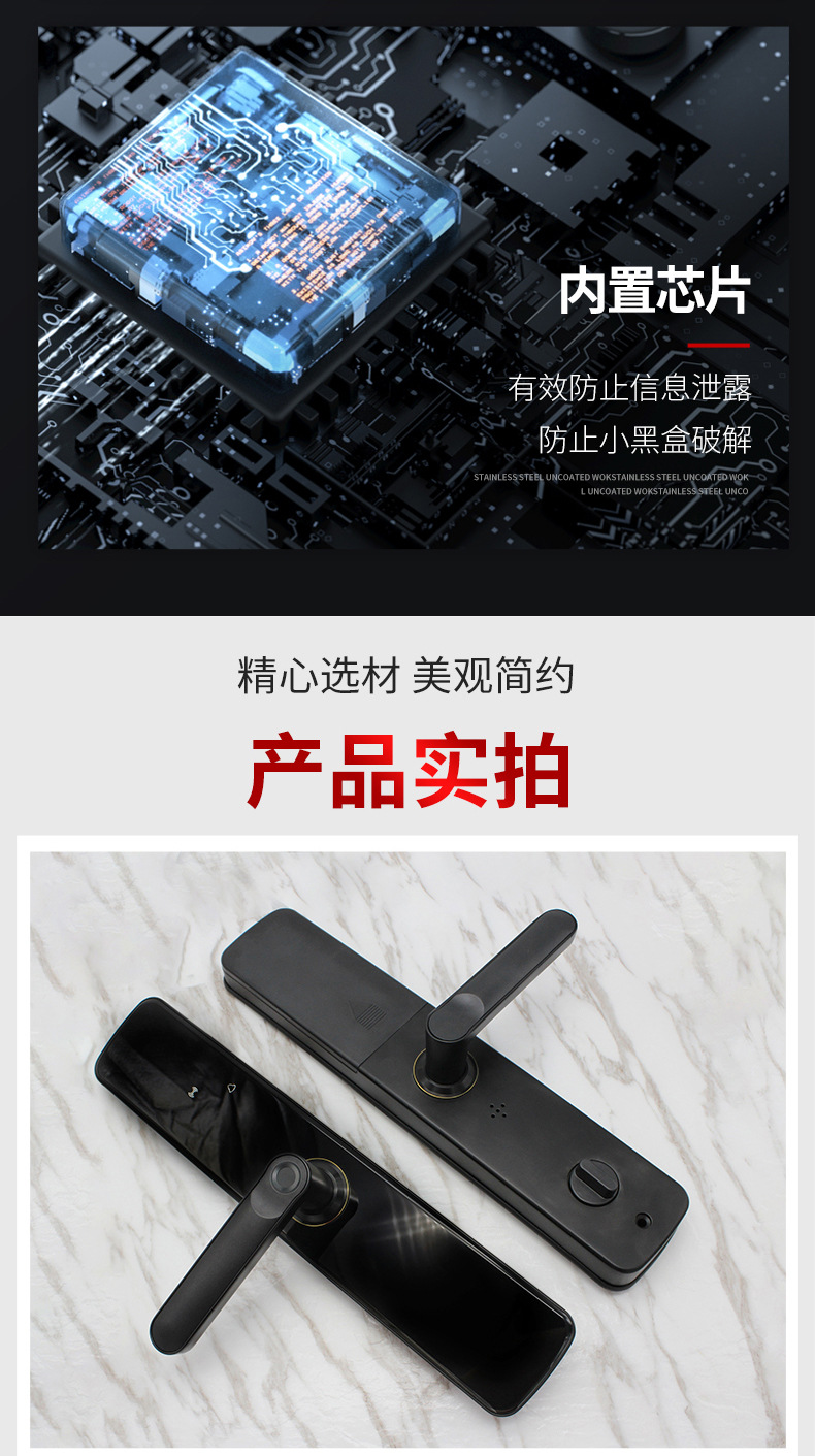 SFL-802半自动智能锁_14