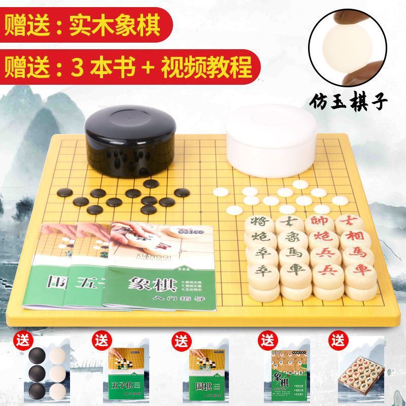 [POST EXPRESS] tablero de ajedrez esmerilado para proteger los ojos de los estudiantes de jade tablero de ajedrez de madera estándar Go