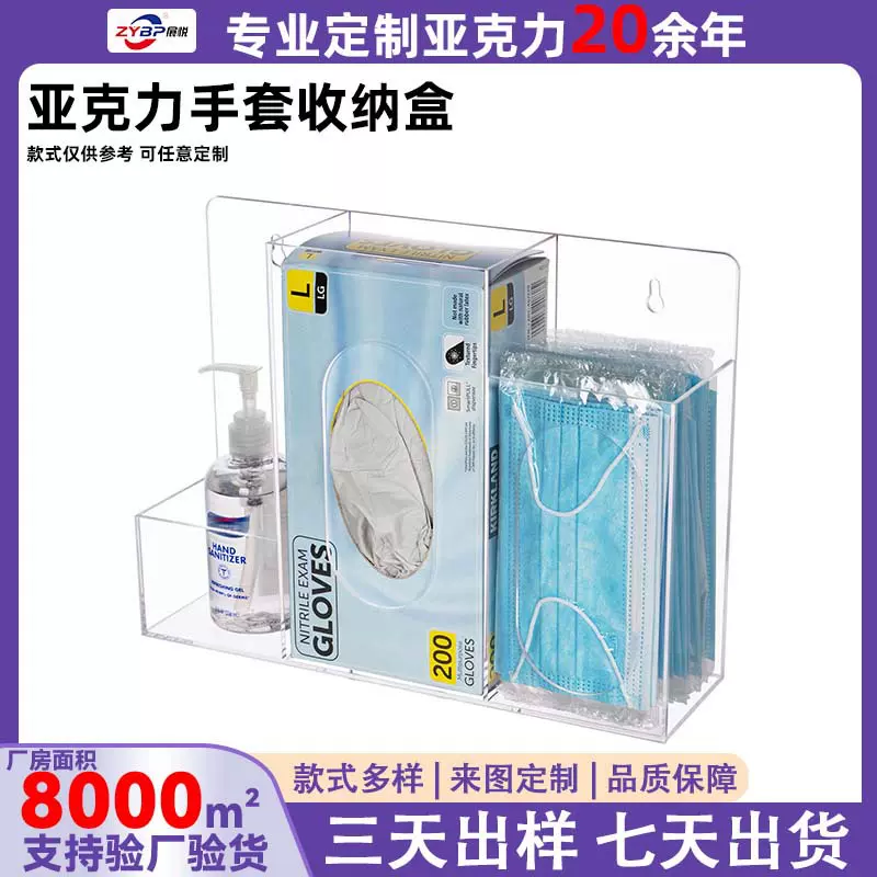 定制亚克力口罩收纳盒壁挂式手套收纳盒3格分配储物展示盒